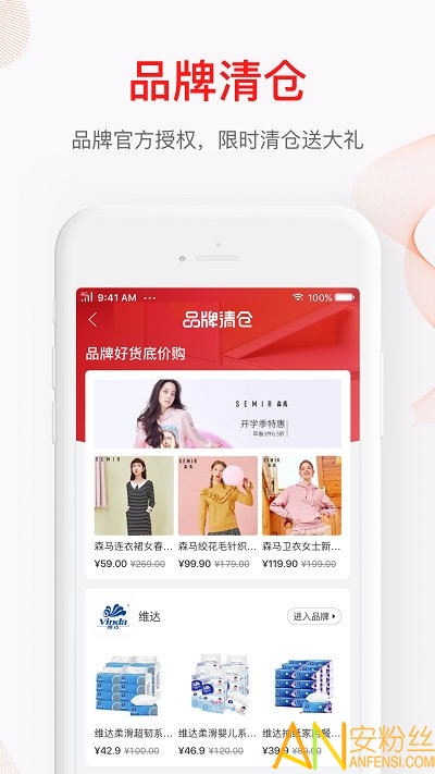 贝贝母婴正品特卖