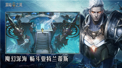 黑暗之潮契约手游