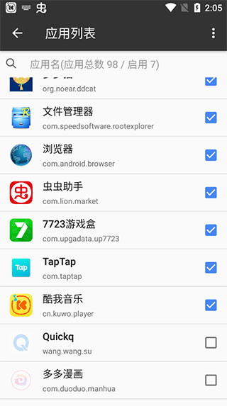 一指禅app