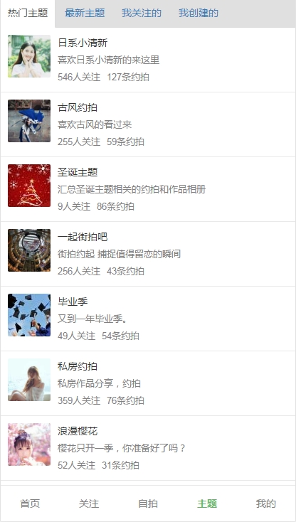 摄会社