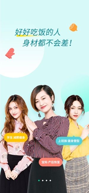 薄荷健康app官方最新版