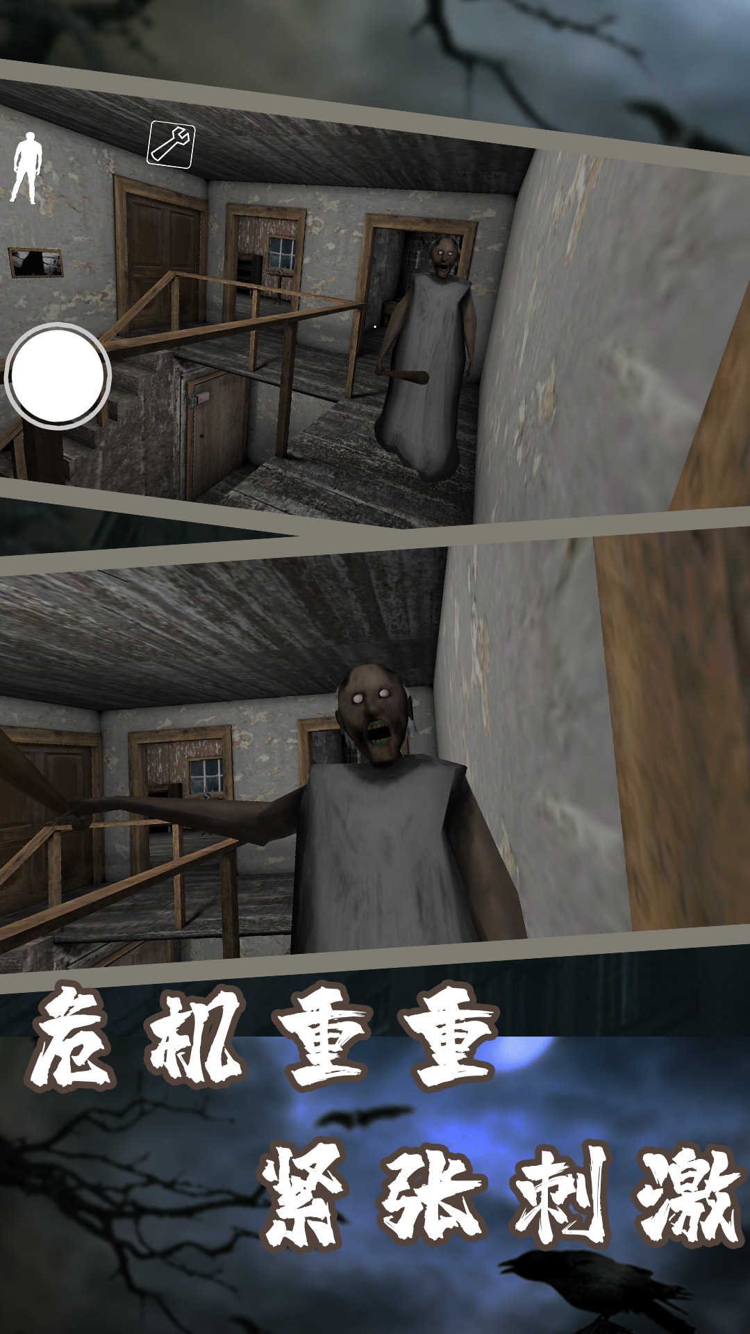 恐怖老奶奶7中文版