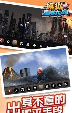 模拟星球大战