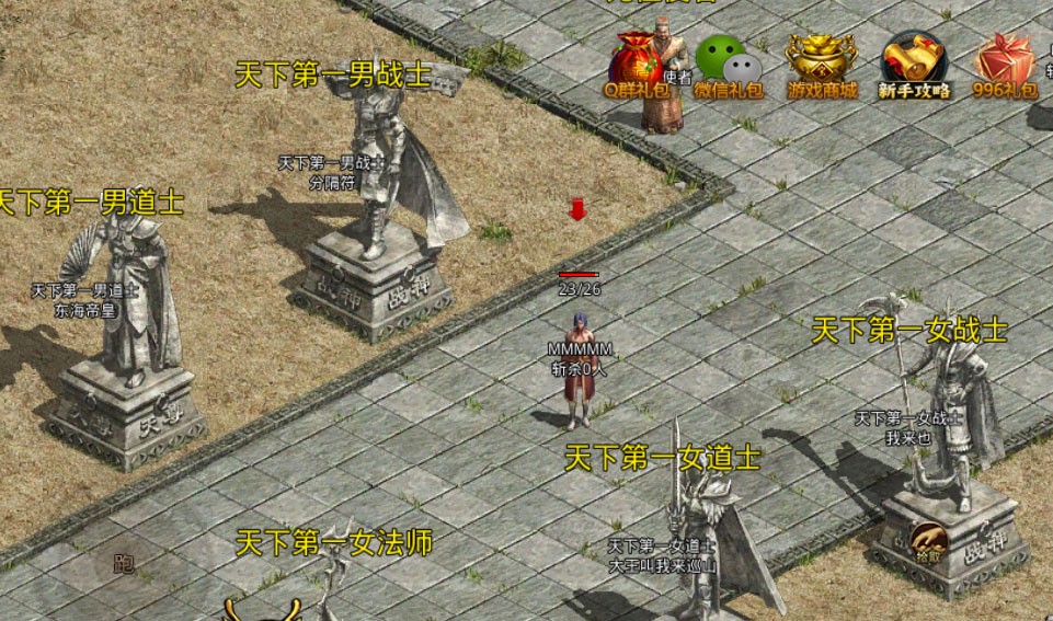 武魂传世复古版