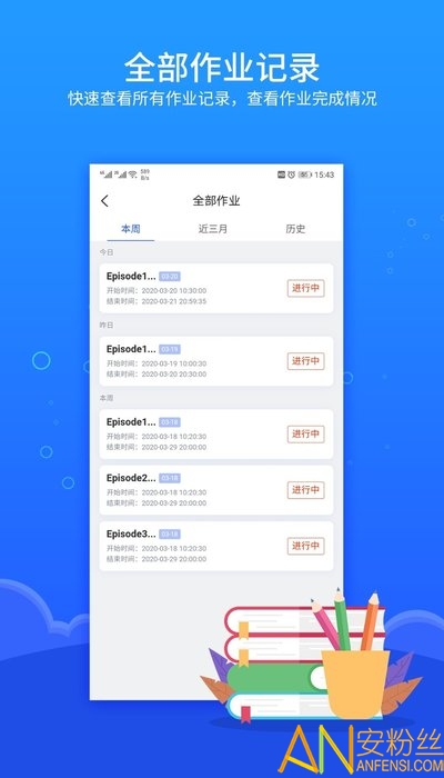进名校家庭作业