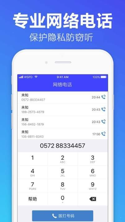 云自动拨号