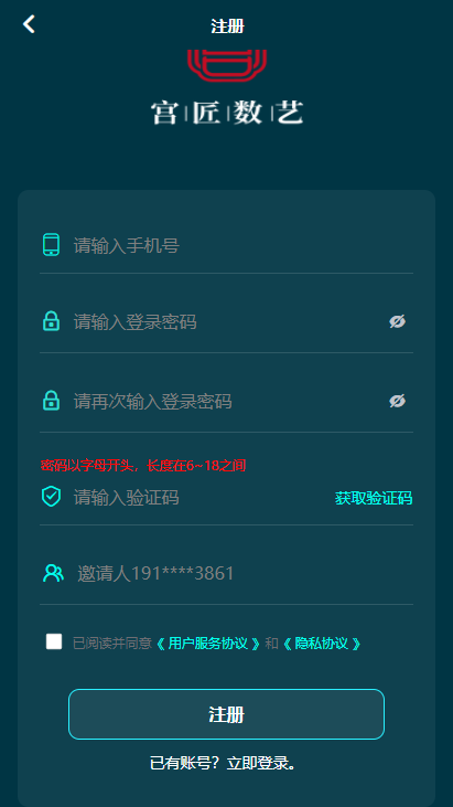 宫匠数创