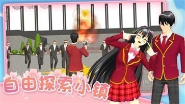 爱的魔力别针樱花校园正版