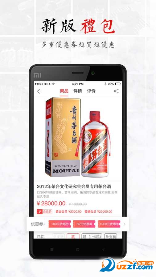 茅台鉴别