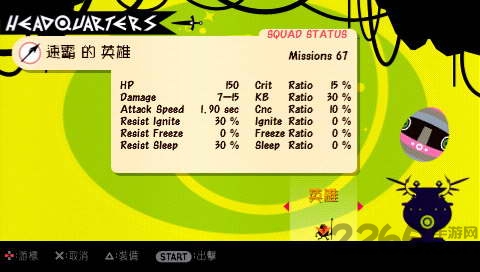 啪嗒砰2