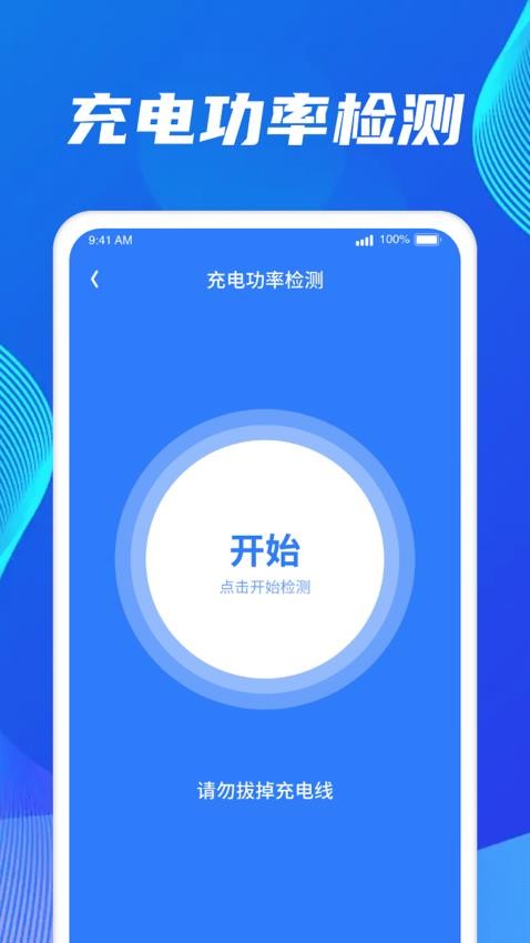 馨芯充电最新版