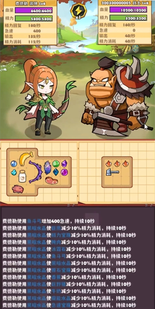 背包传说游戏下载手机版