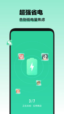 阿帕斯清理大师最新版