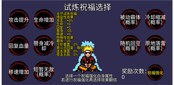 像素火影水门版本