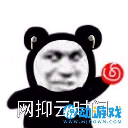网抑云表情包