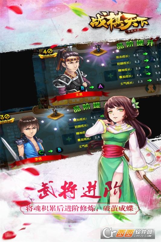 战棋天下