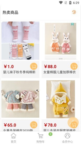 蓝猫云品安卓版