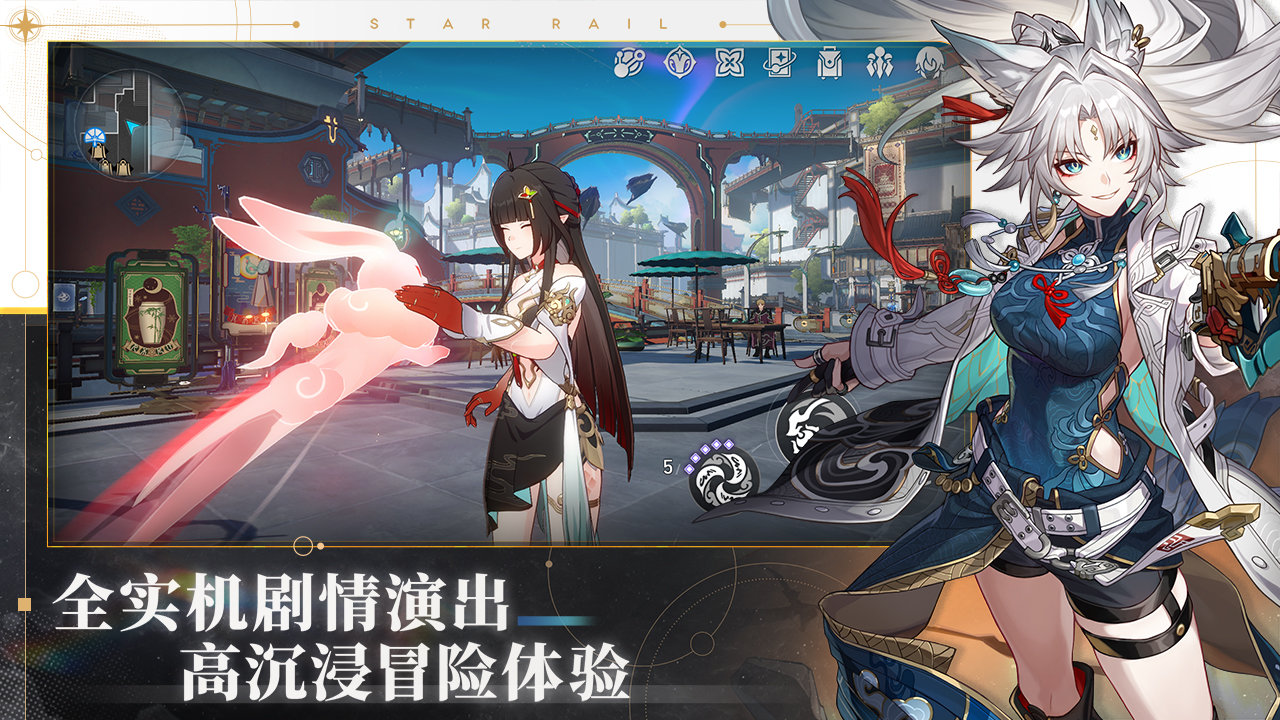 云星穹铁道云游戏官网版