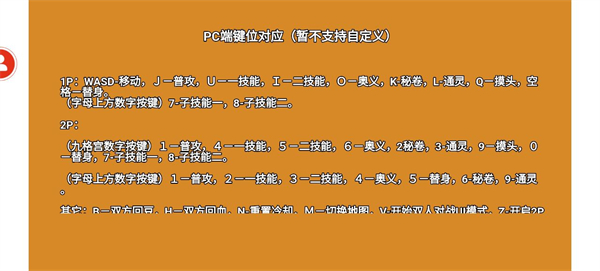 像素火影枫叶改版