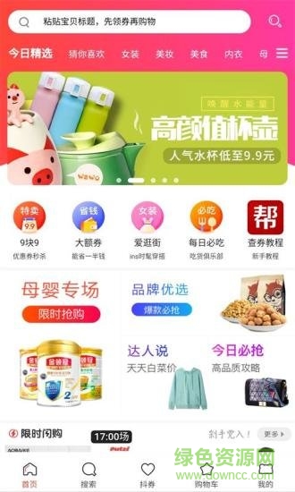 淘集集券
