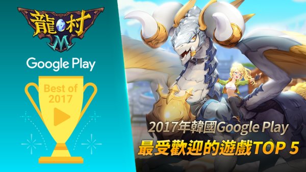 龙rpg龙村m手游