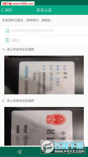 福路通