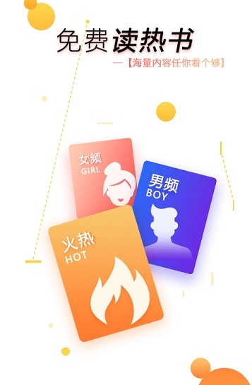 小说阅读器最新版