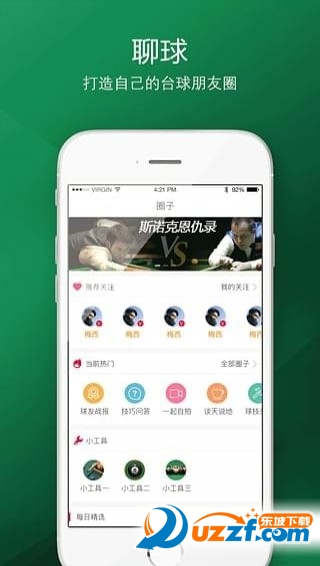 爱撞