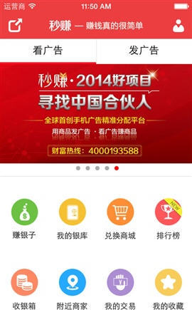 嘻呗(看广告能赚钱)