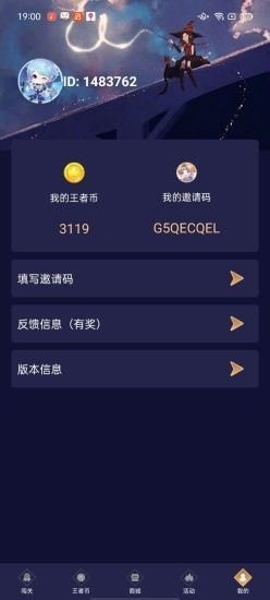 兔子换肤助手官网版app