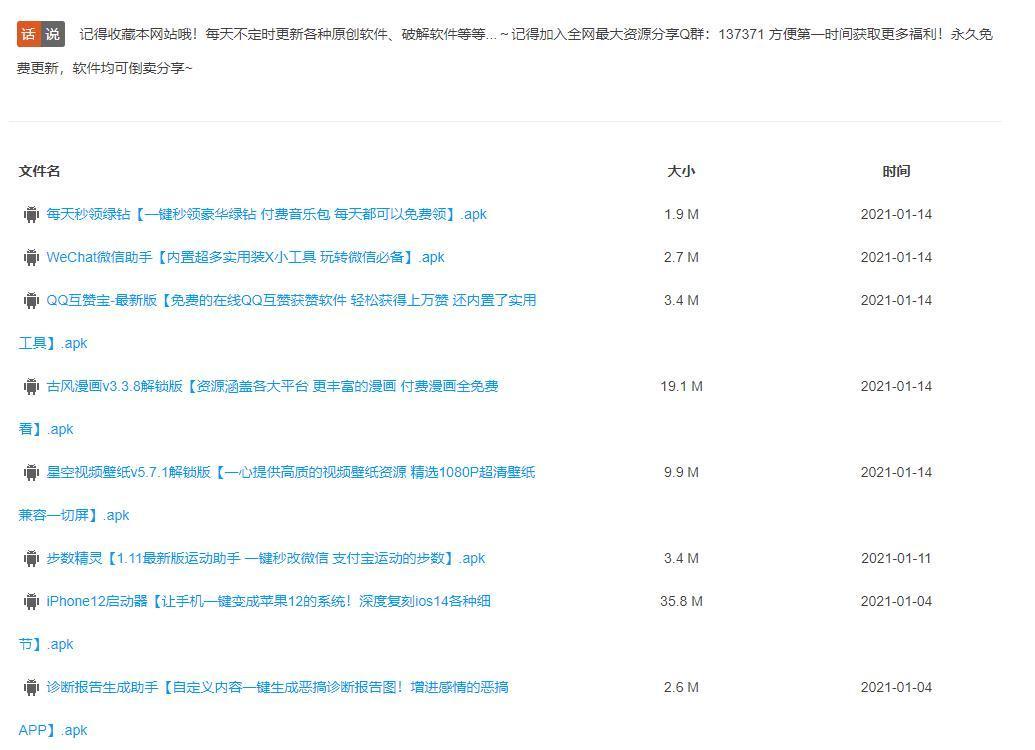 肾虚十连软件库