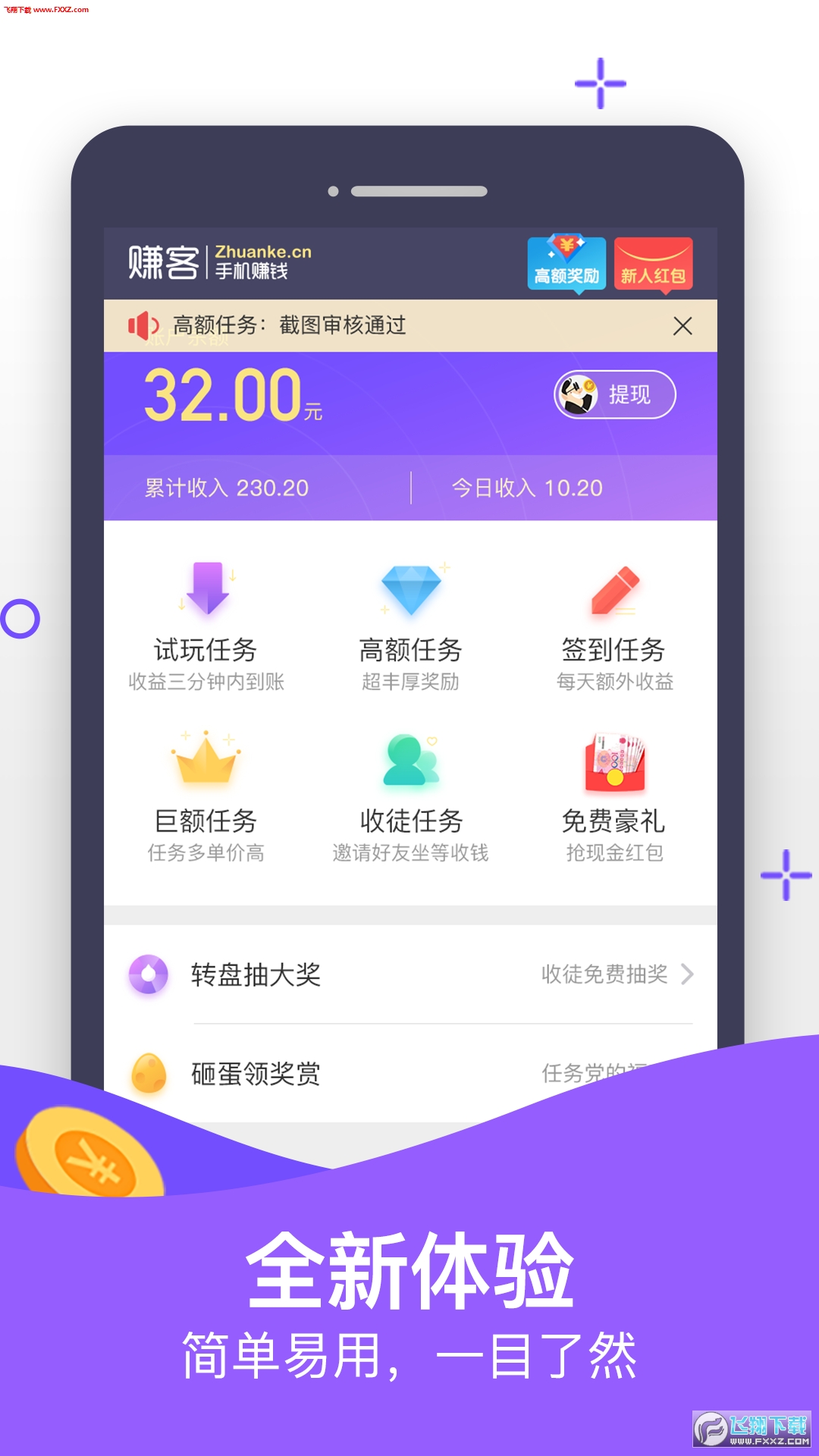 淘金赚客
