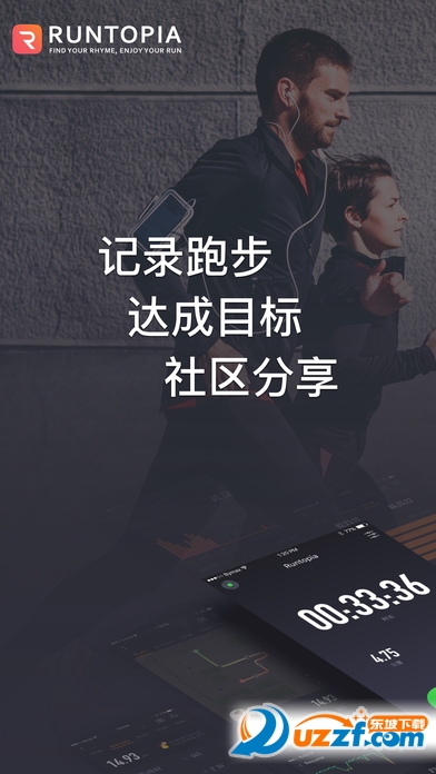 Runtopia(咕咚海外版)