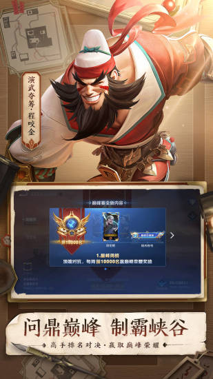 王者荣耀东南亚版本