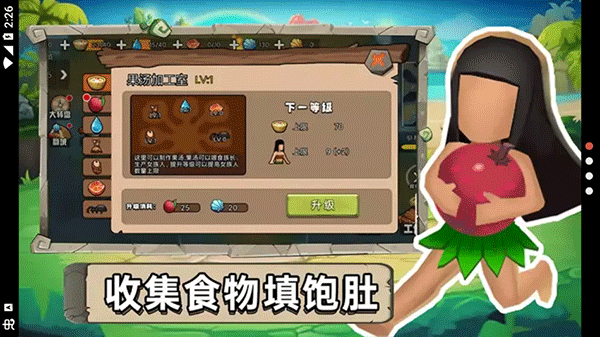 原始小人族免费版