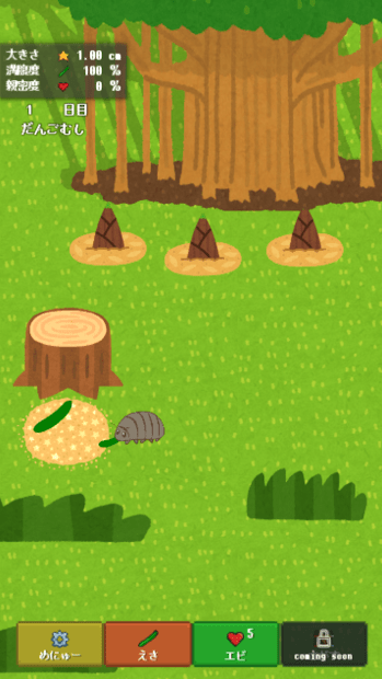 团子虫庭院官方版