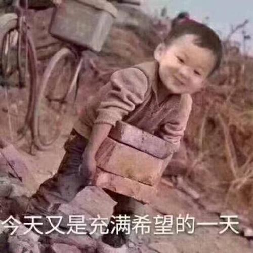 打工人表情包图片