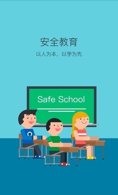 维稳管理平台