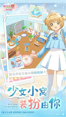 魔卡少女樱回忆钥匙手游中文版