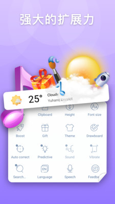 Emoji Keyboard(输入法)安卓版