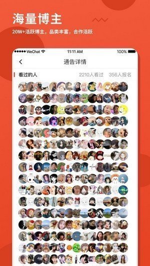 螃蟹通告接单赚钱