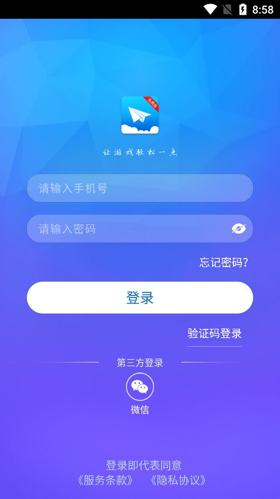 云派免费版app
