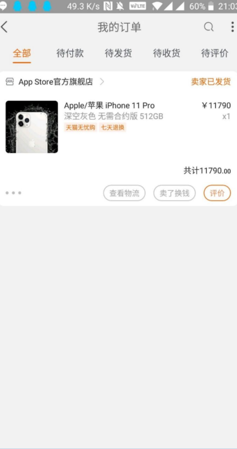 iPhone购买订单生成