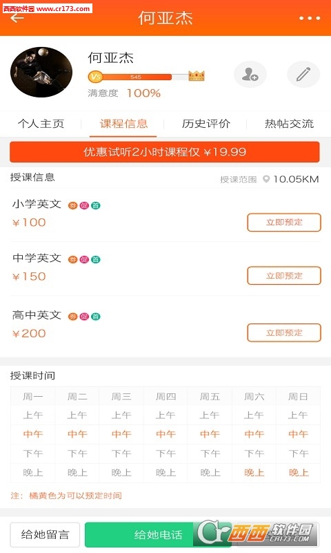 家教100