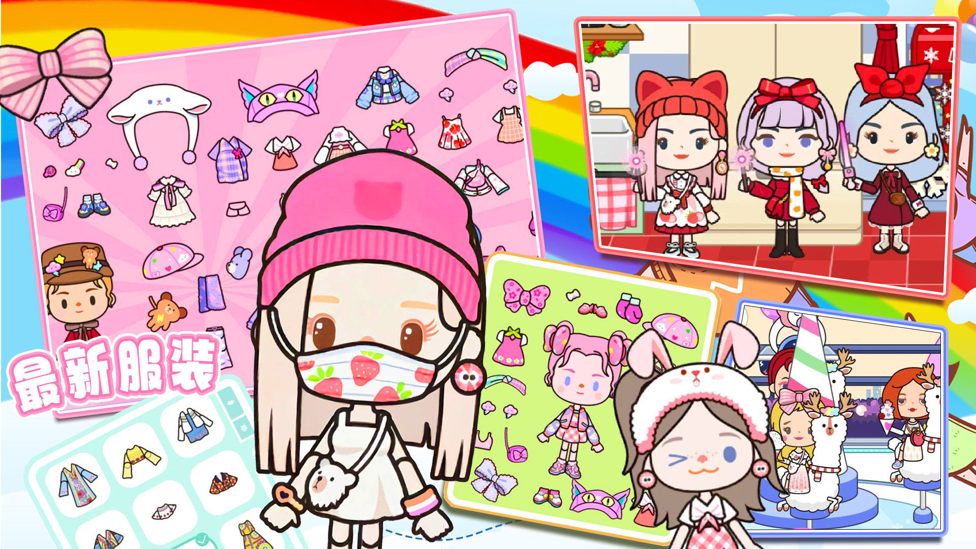 米加乐园小镇完整版