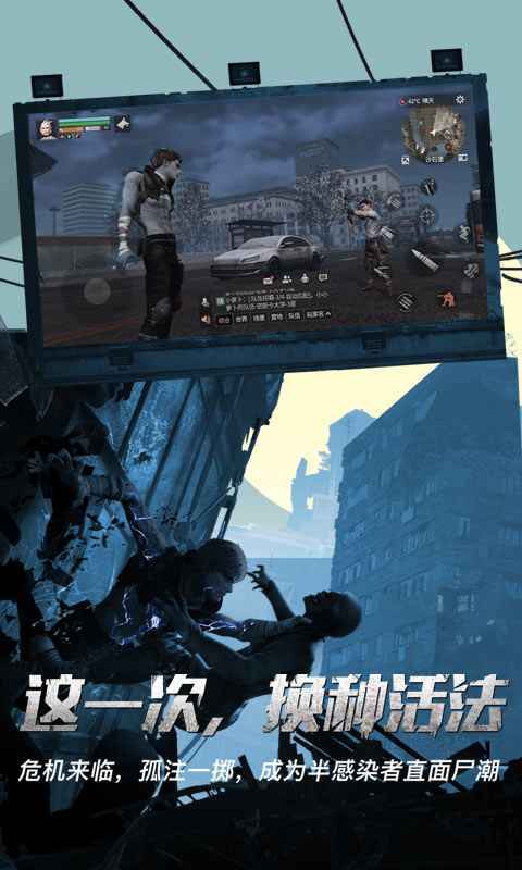 明日之后网易官方版