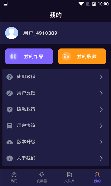 和平农药变声器