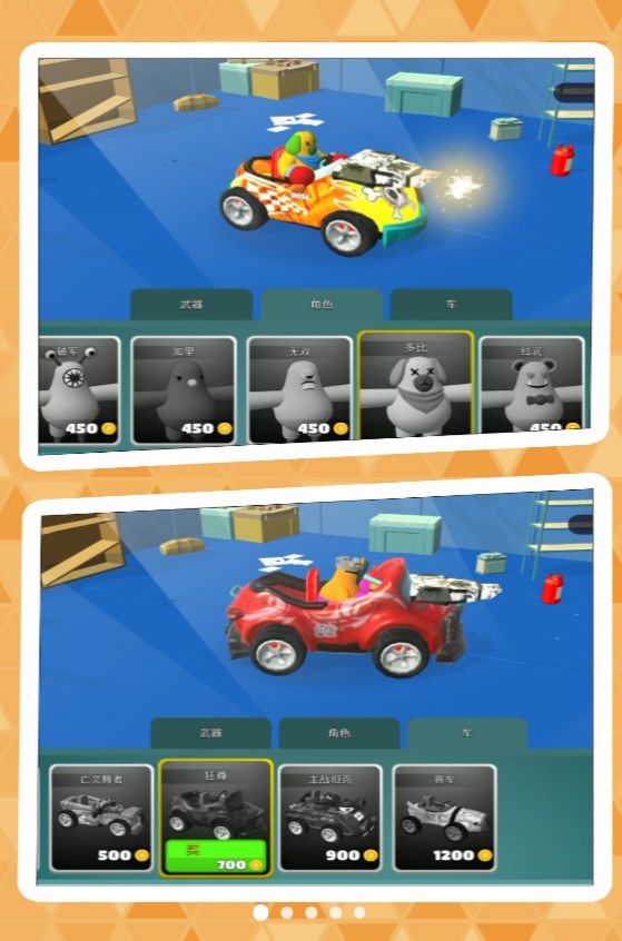 飙车达人游戏最新版