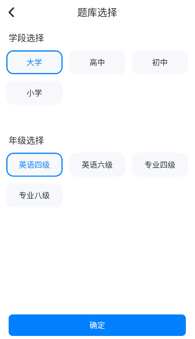 可可英语免费版