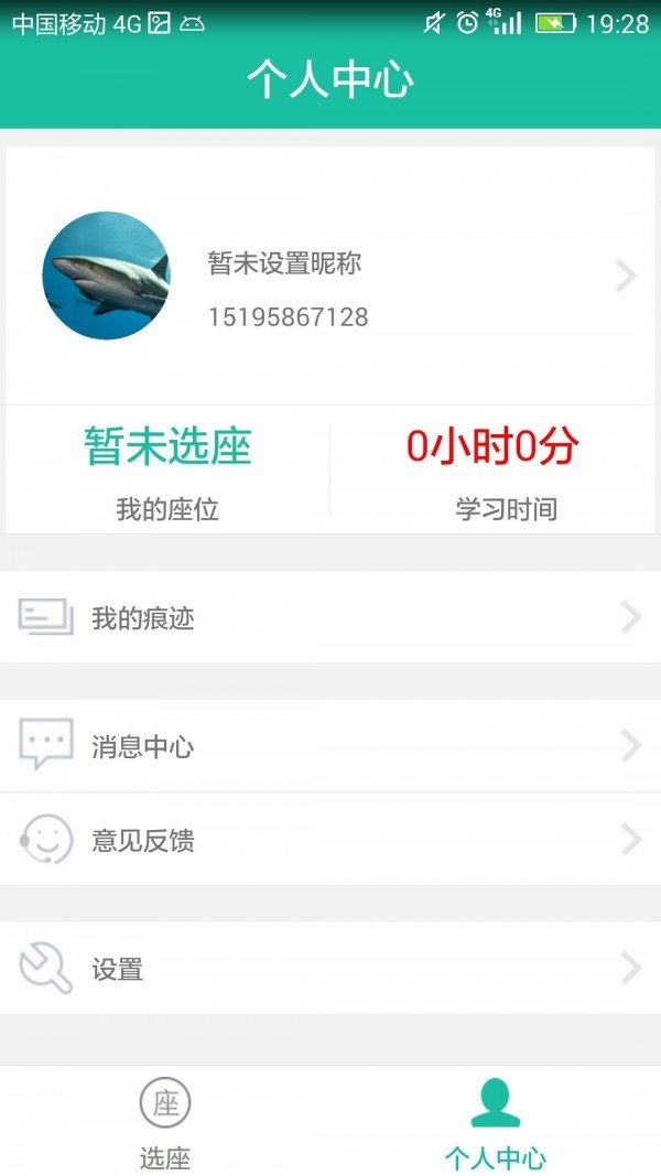 我去图书馆最新版